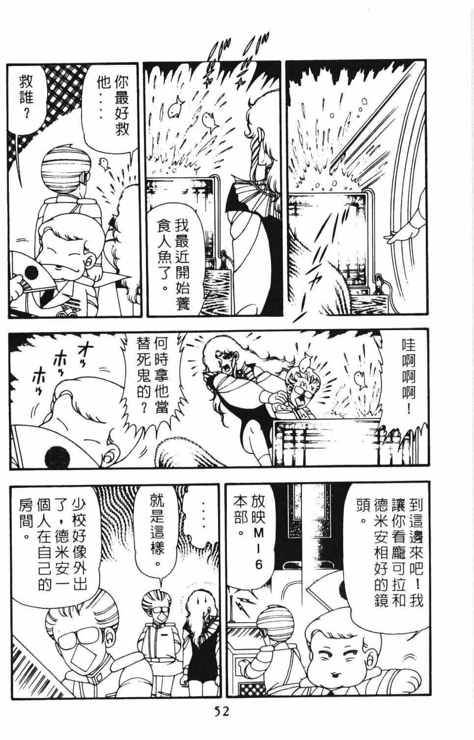 帕塔利洛!韩漫全集-第12卷无删减无遮挡章节图片 