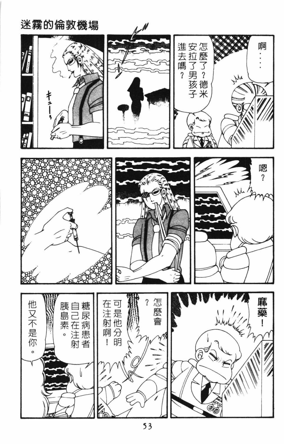 帕塔利洛!韩漫全集-第12卷无删减无遮挡章节图片 