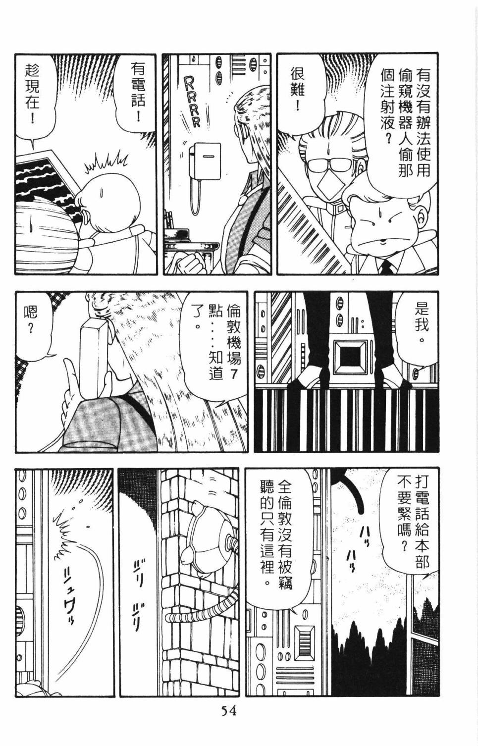 帕塔利洛!韩漫全集-第12卷无删减无遮挡章节图片 