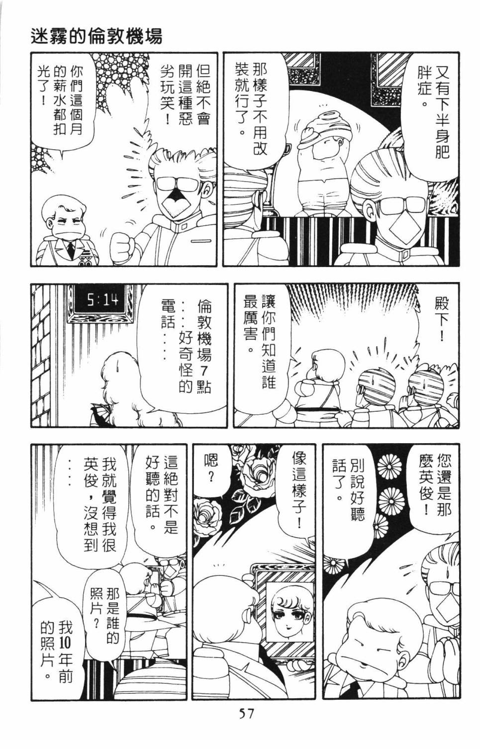 帕塔利洛!韩漫全集-第12卷无删减无遮挡章节图片 