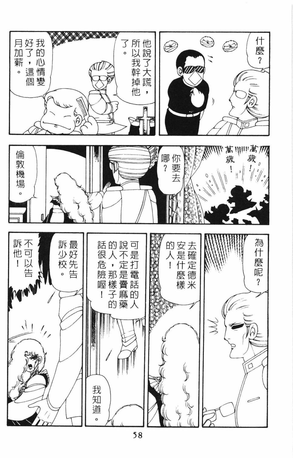 帕塔利洛!韩漫全集-第12卷无删减无遮挡章节图片 