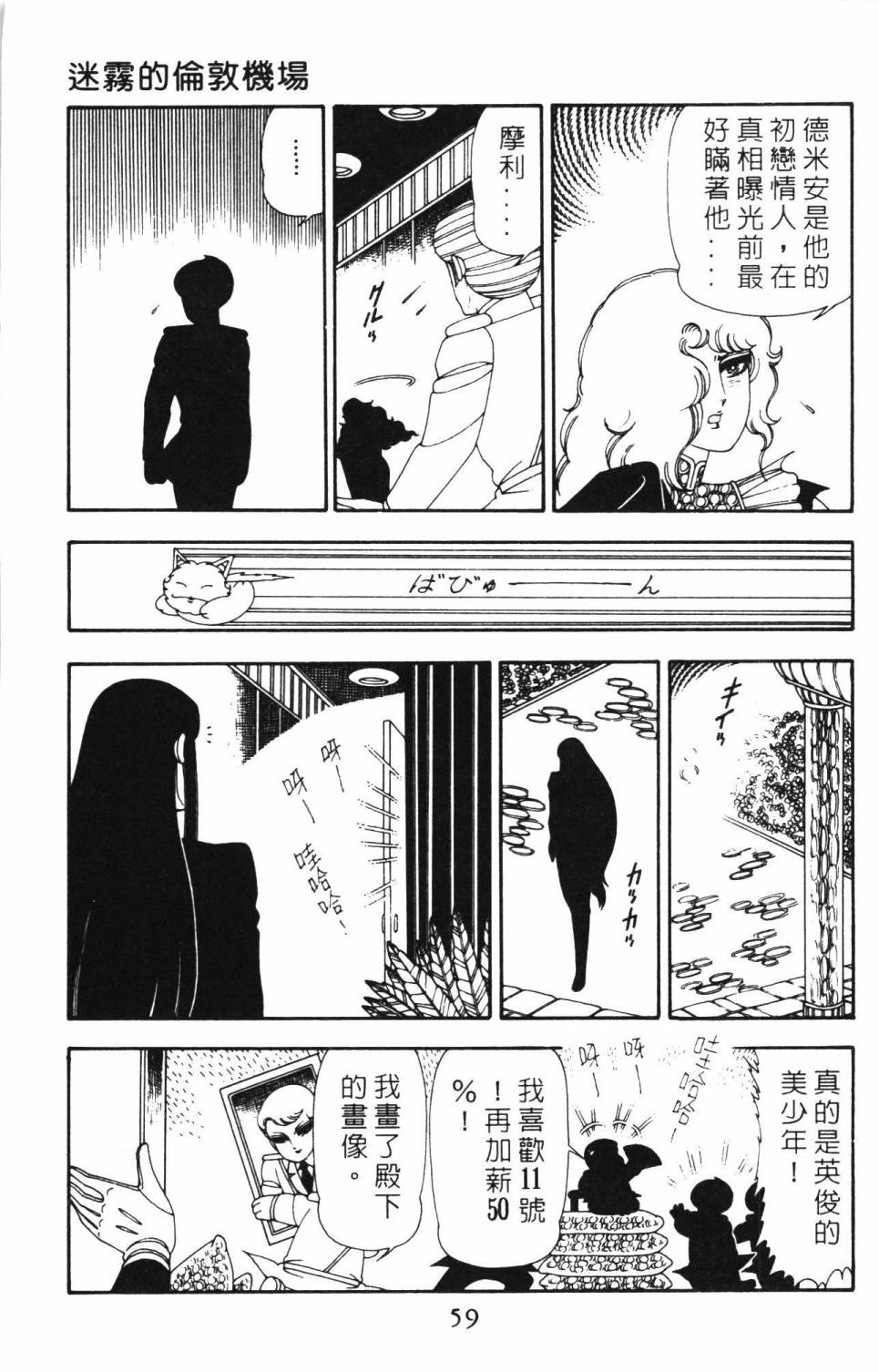 帕塔利洛!韩漫全集-第12卷无删减无遮挡章节图片 