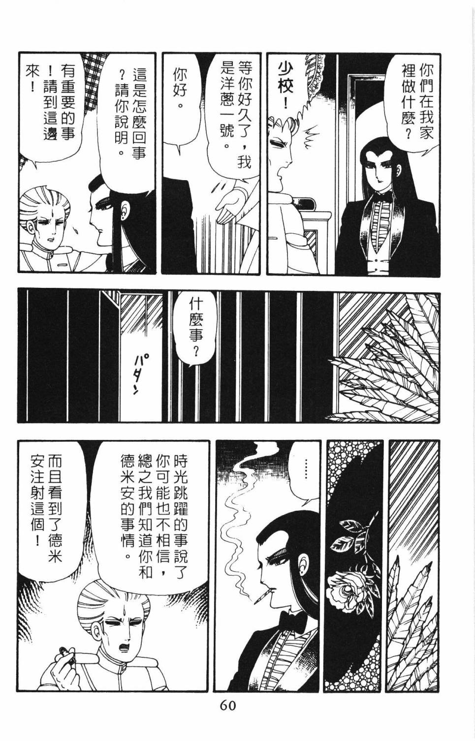 帕塔利洛!韩漫全集-第12卷无删减无遮挡章节图片 