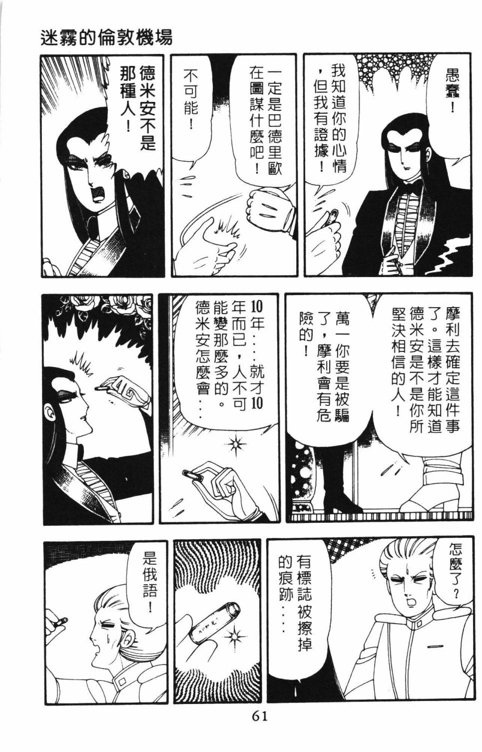 帕塔利洛!韩漫全集-第12卷无删减无遮挡章节图片 