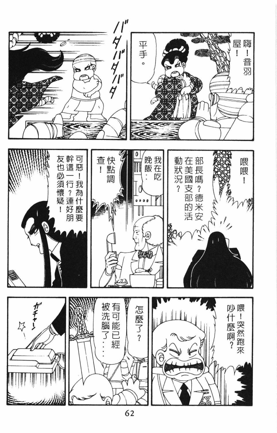 帕塔利洛!韩漫全集-第12卷无删减无遮挡章节图片 
