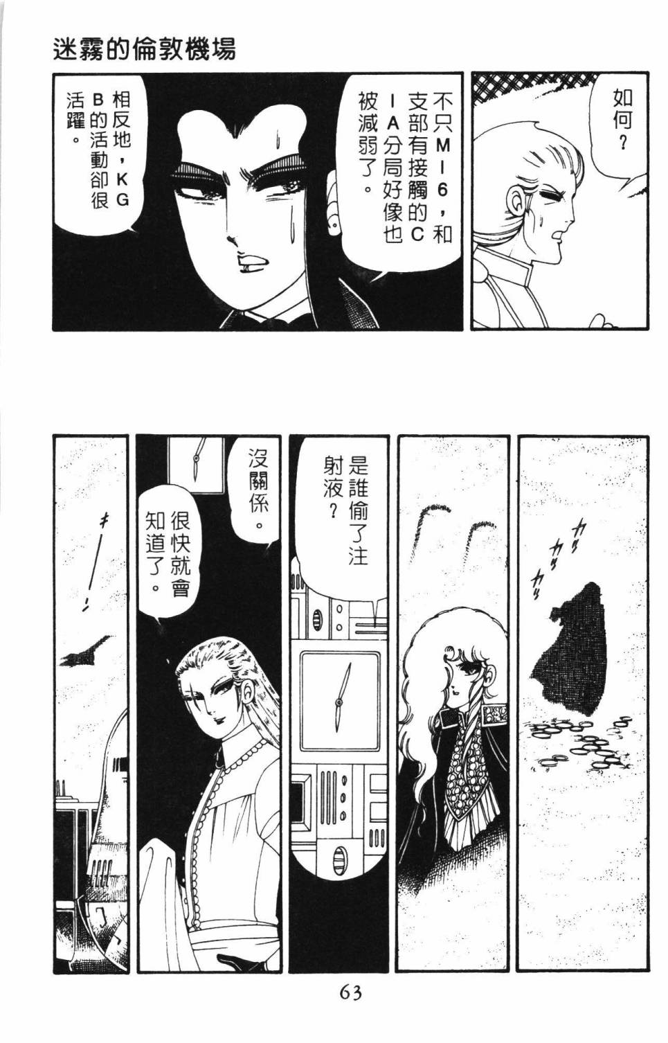 帕塔利洛!韩漫全集-第12卷无删减无遮挡章节图片 