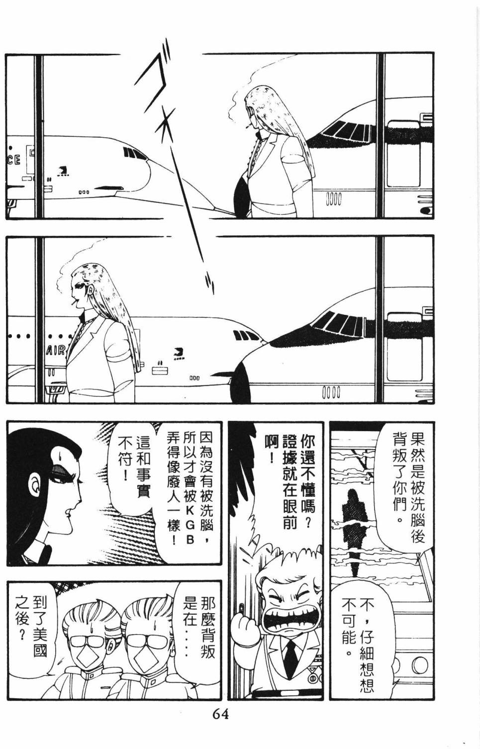 帕塔利洛!韩漫全集-第12卷无删减无遮挡章节图片 