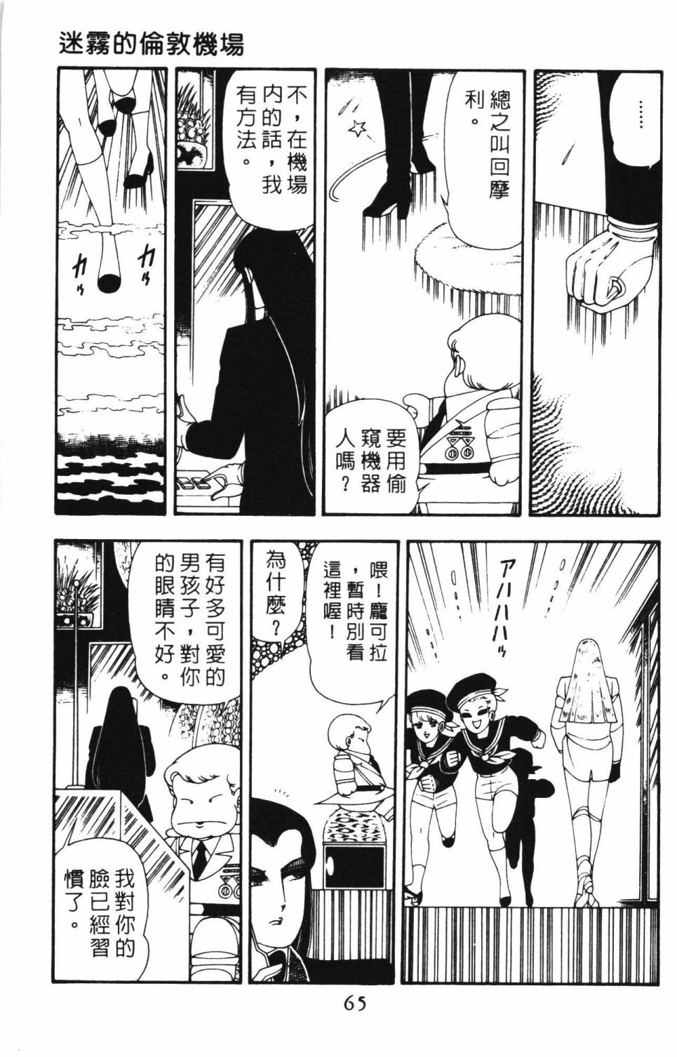 帕塔利洛!韩漫全集-第12卷无删减无遮挡章节图片 