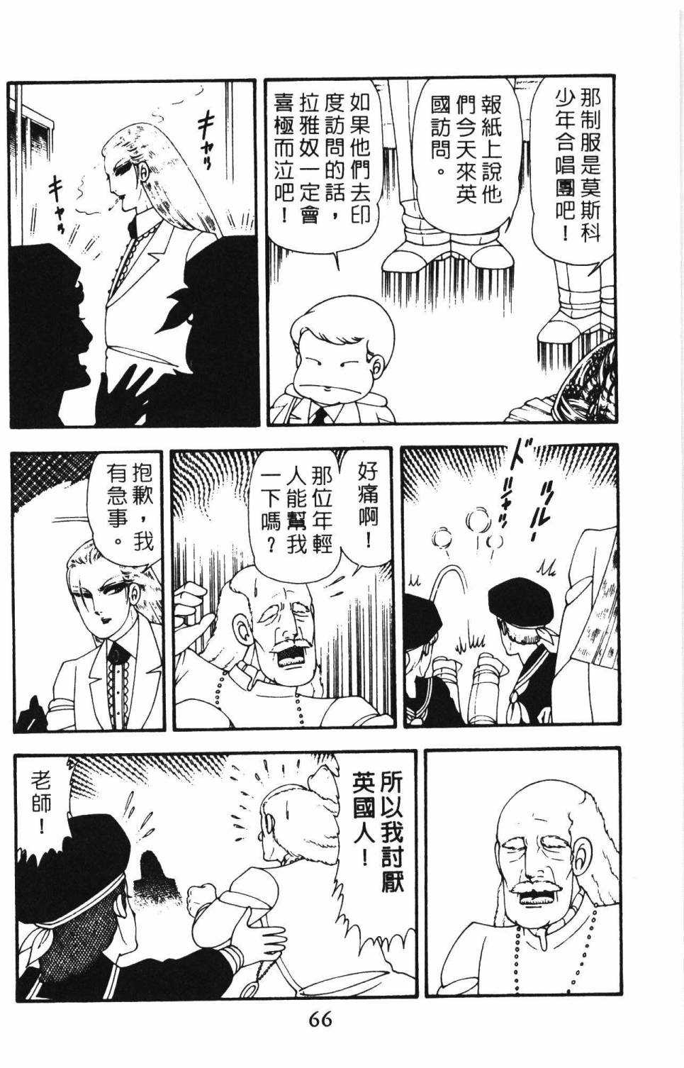 帕塔利洛!韩漫全集-第12卷无删减无遮挡章节图片 