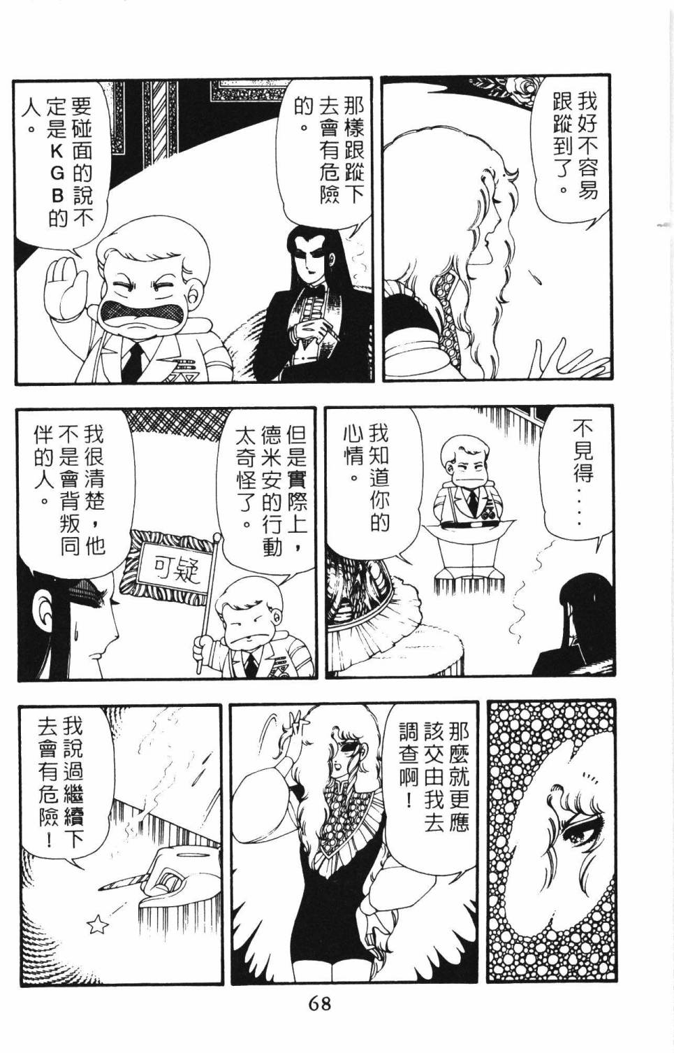 帕塔利洛!韩漫全集-第12卷无删减无遮挡章节图片 