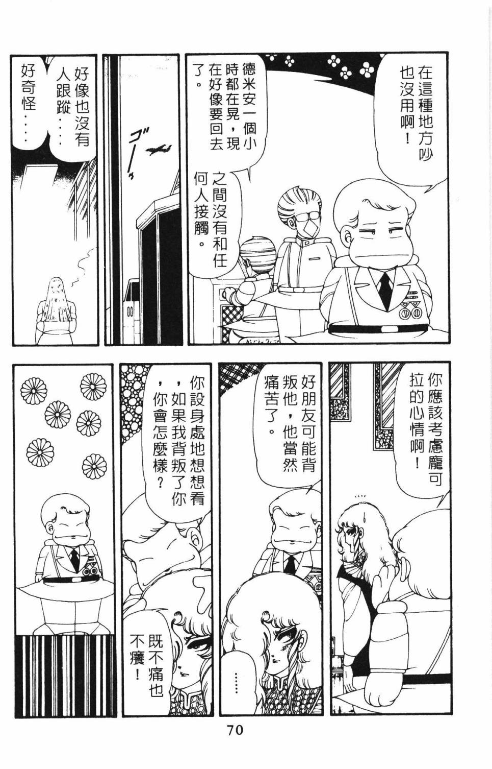 帕塔利洛!韩漫全集-第12卷无删减无遮挡章节图片 