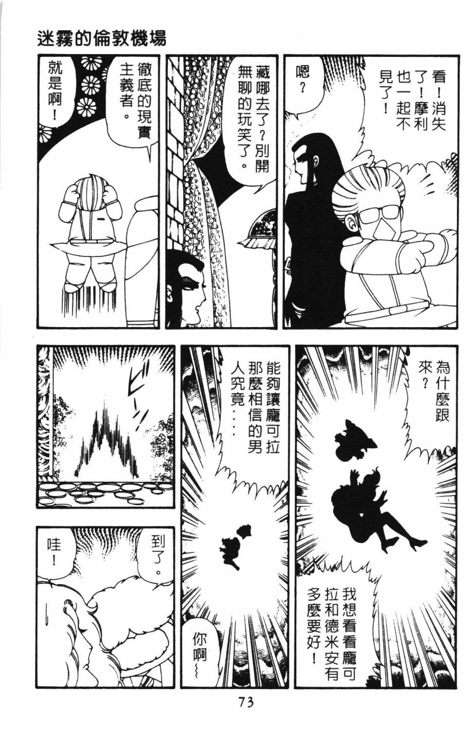 帕塔利洛!韩漫全集-第12卷无删减无遮挡章节图片 
