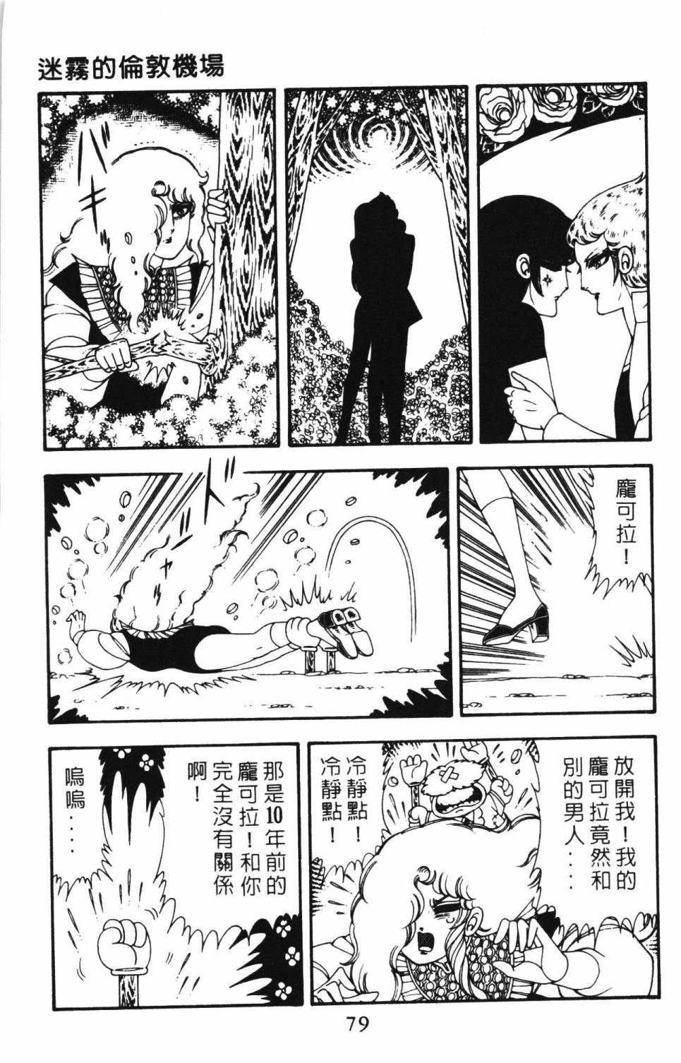 帕塔利洛!韩漫全集-第12卷无删减无遮挡章节图片 