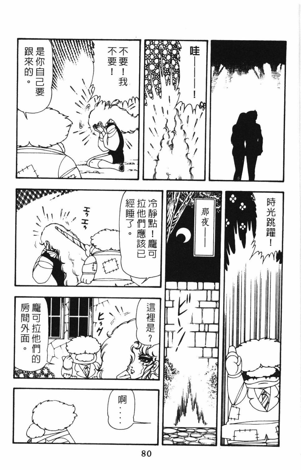 帕塔利洛!韩漫全集-第12卷无删减无遮挡章节图片 