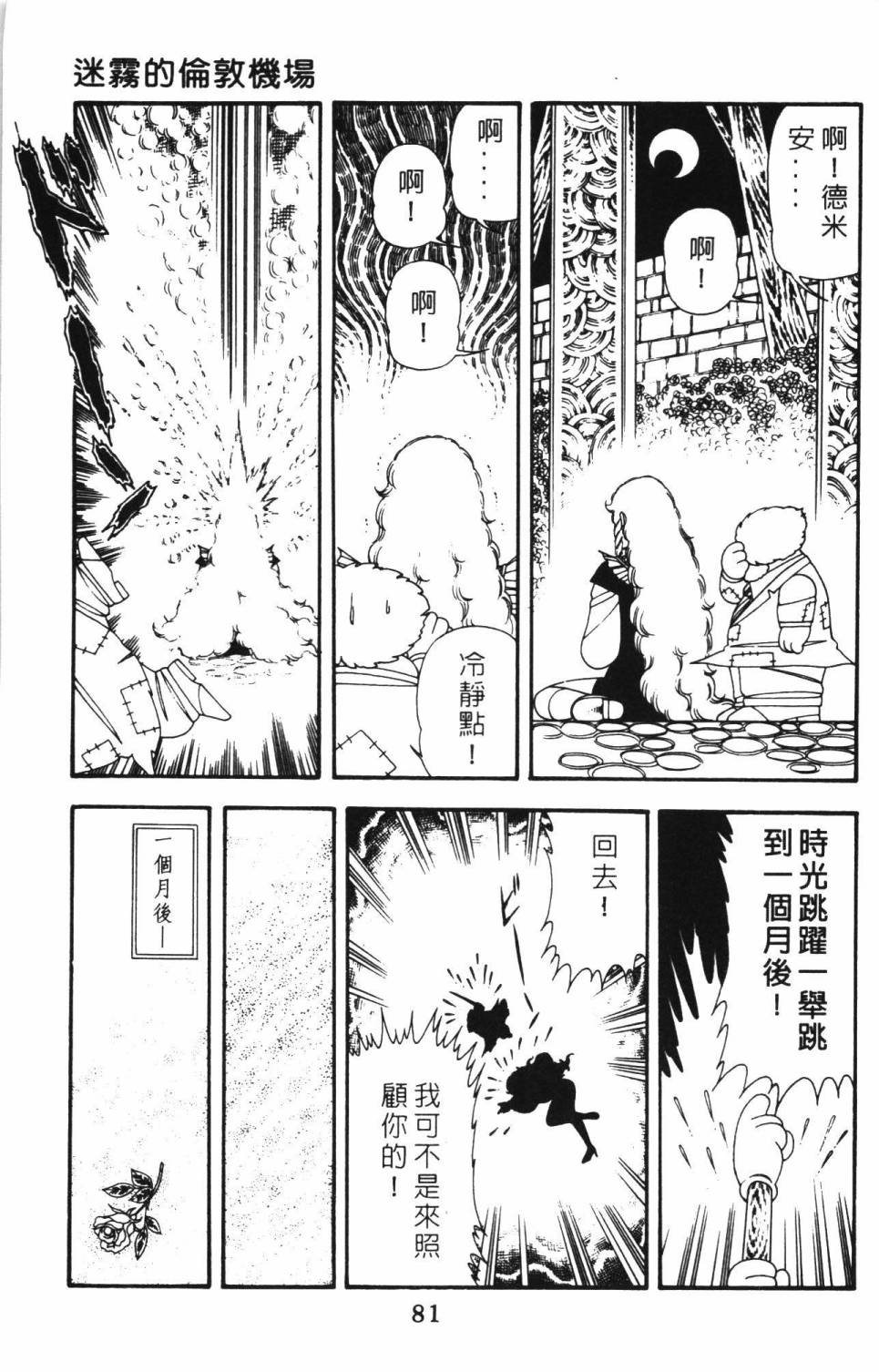 帕塔利洛!韩漫全集-第12卷无删减无遮挡章节图片 