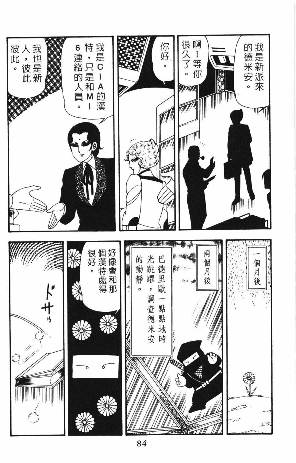 帕塔利洛!韩漫全集-第12卷无删减无遮挡章节图片 