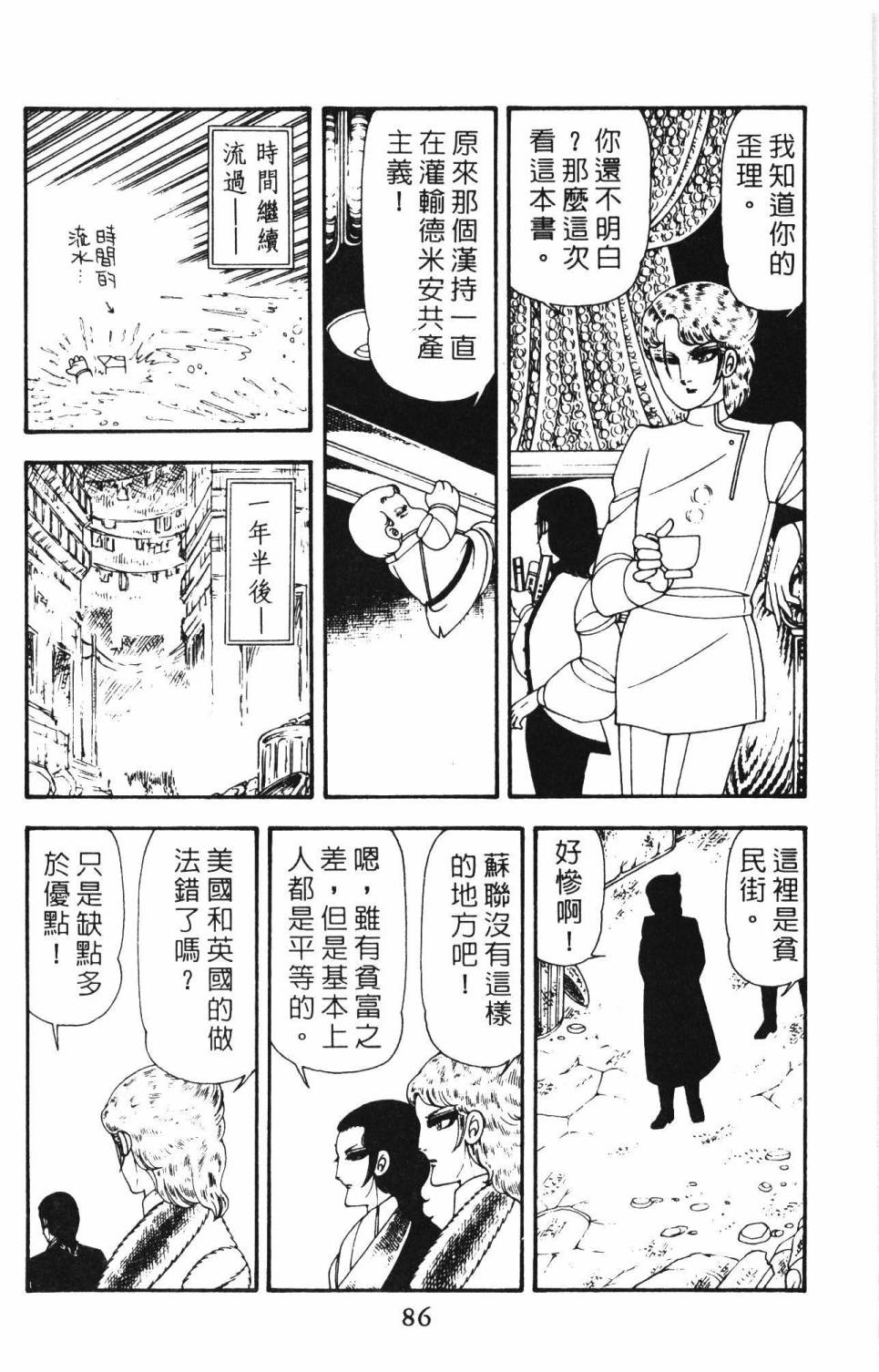 帕塔利洛!韩漫全集-第12卷无删减无遮挡章节图片 