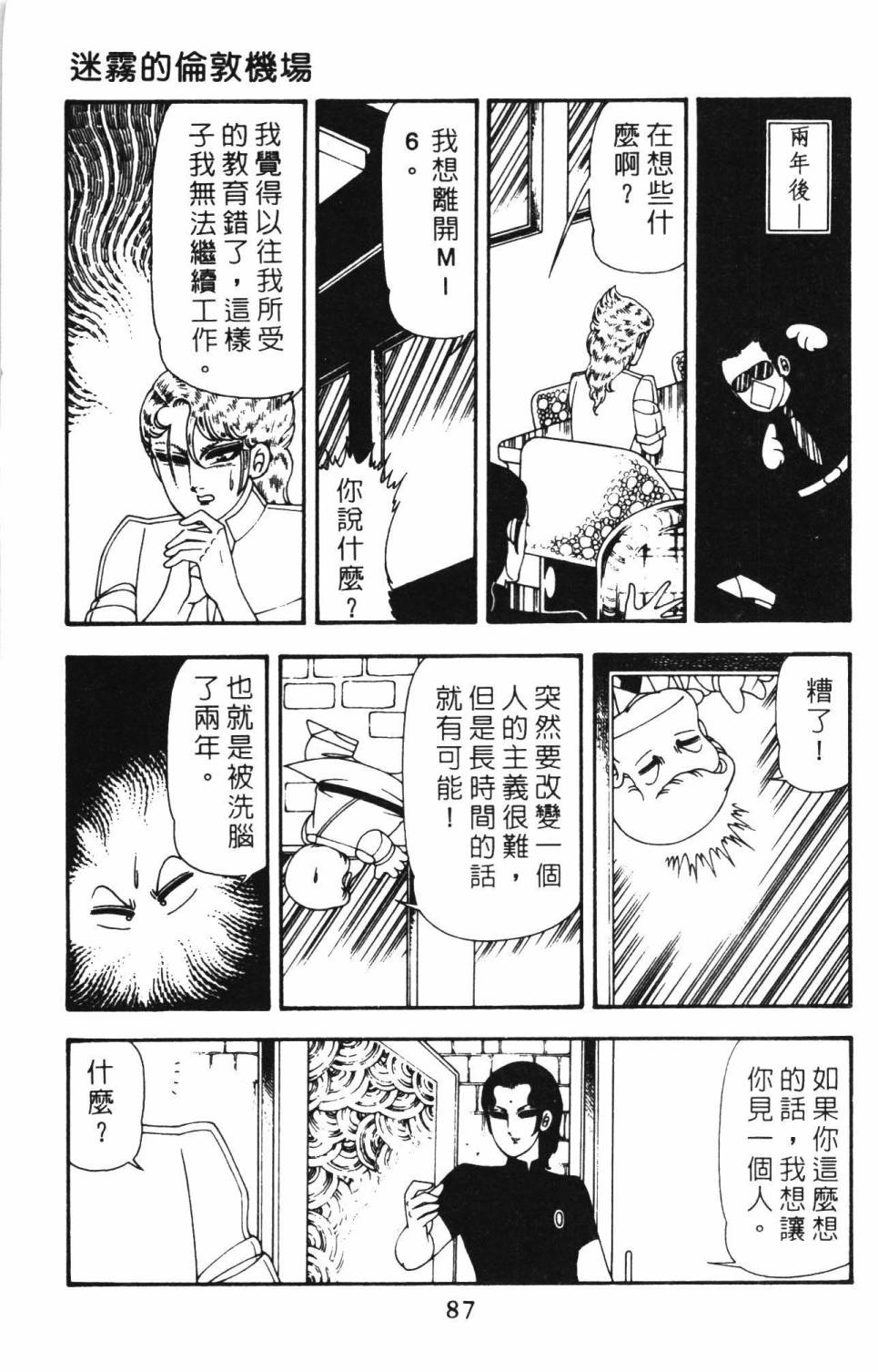 帕塔利洛!韩漫全集-第12卷无删减无遮挡章节图片 
