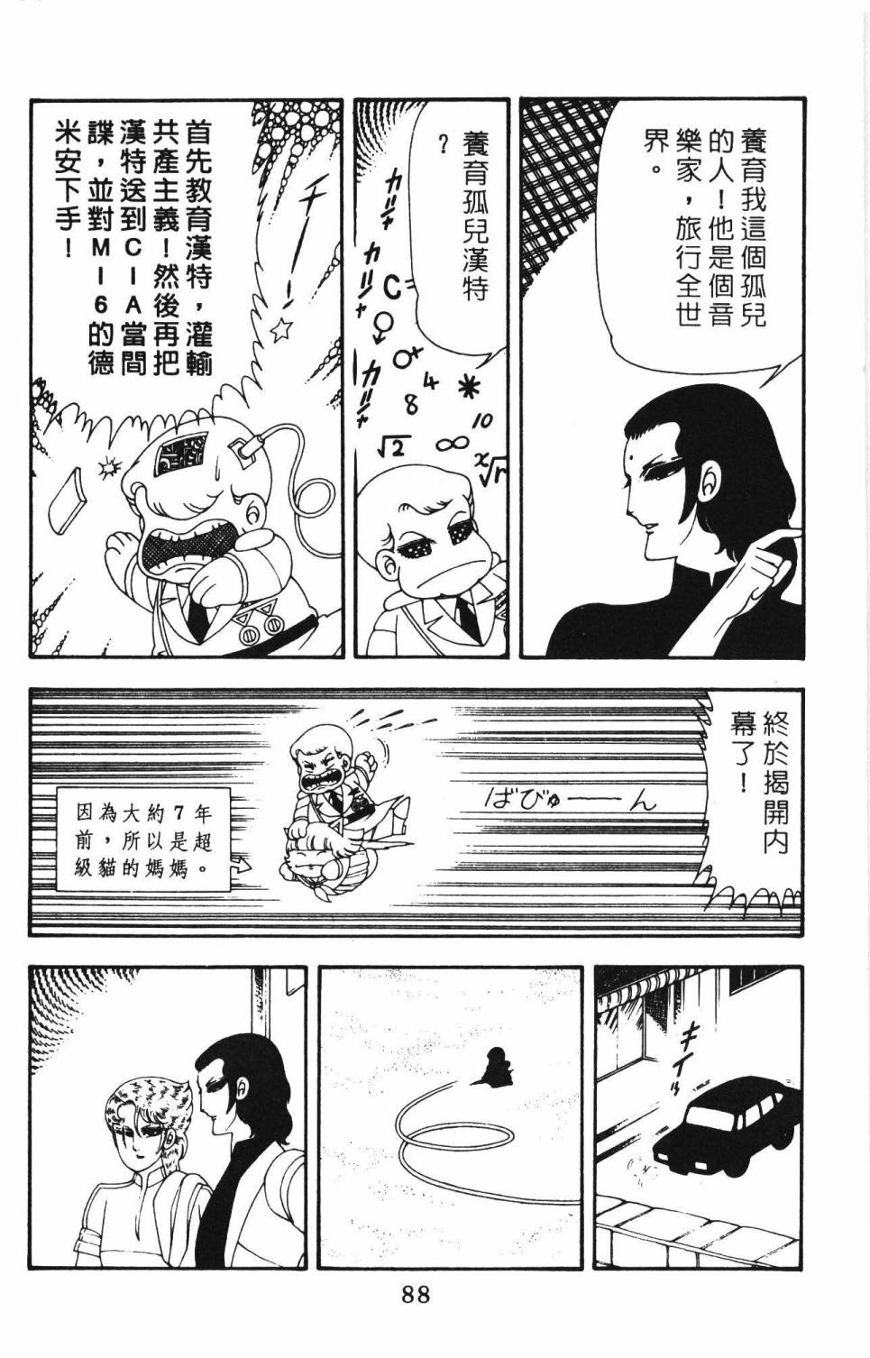 帕塔利洛!韩漫全集-第12卷无删减无遮挡章节图片 
