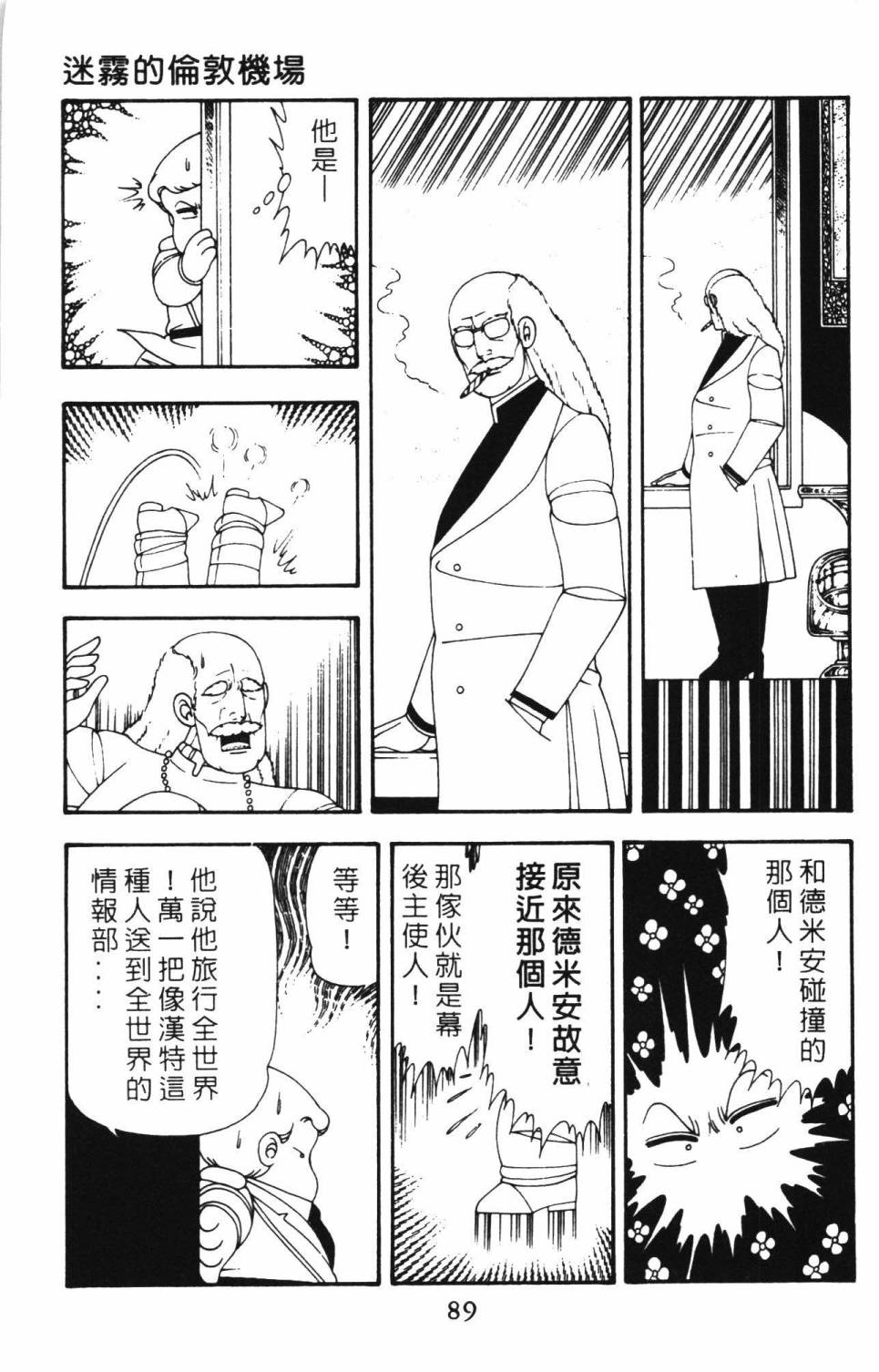帕塔利洛!韩漫全集-第12卷无删减无遮挡章节图片 