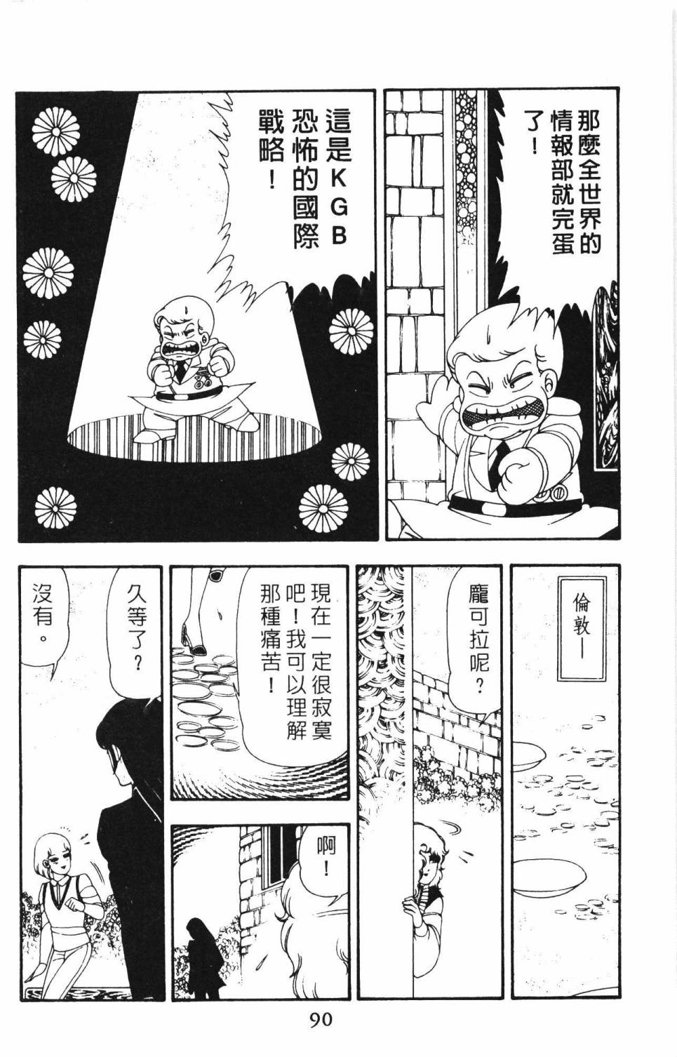帕塔利洛!韩漫全集-第12卷无删减无遮挡章节图片 