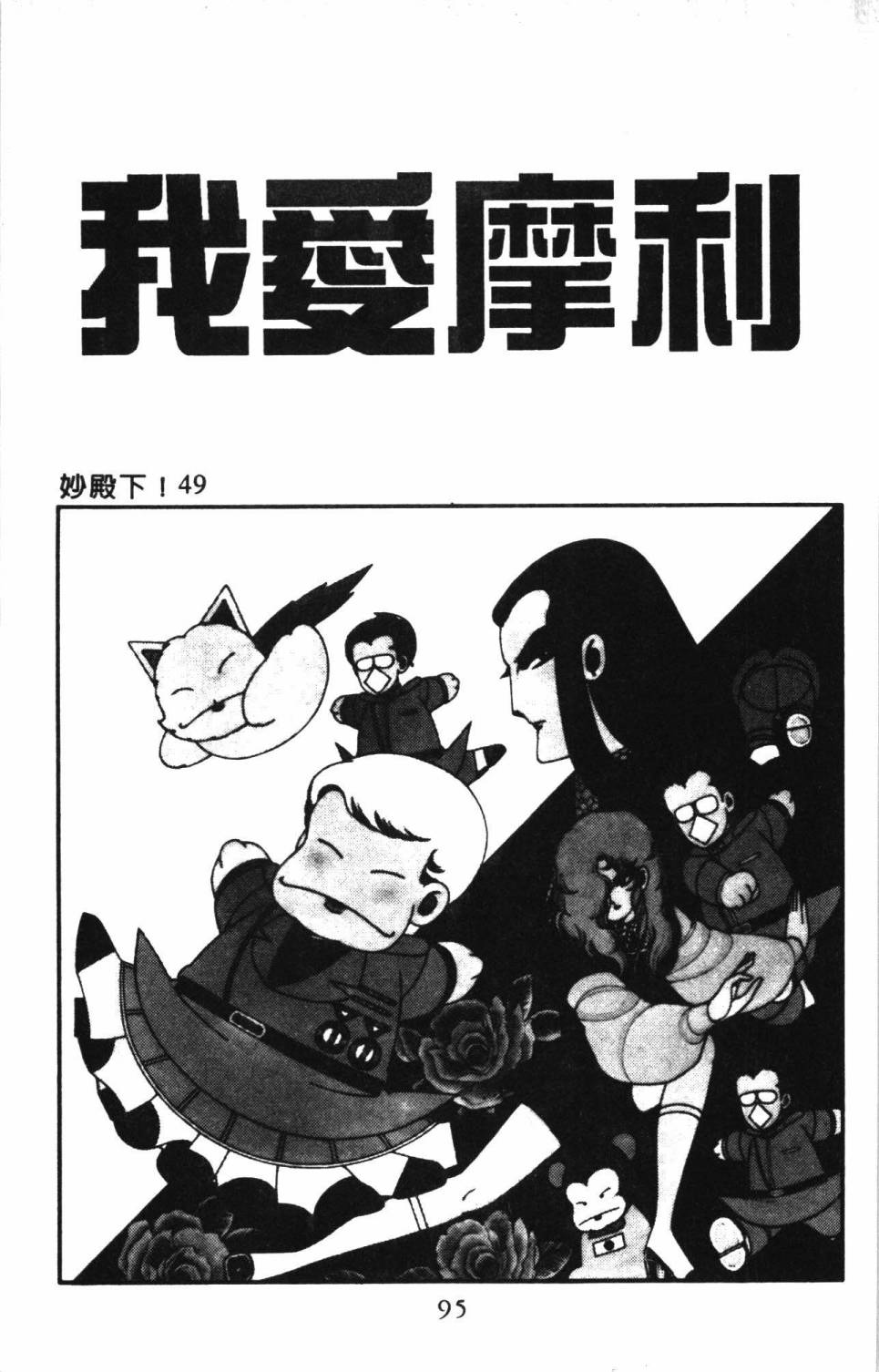帕塔利洛!韩漫全集-第13卷无删减无遮挡章节图片 
