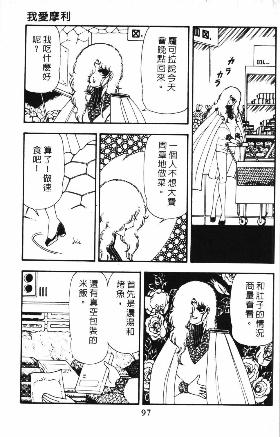 帕塔利洛!韩漫全集-第13卷无删减无遮挡章节图片 