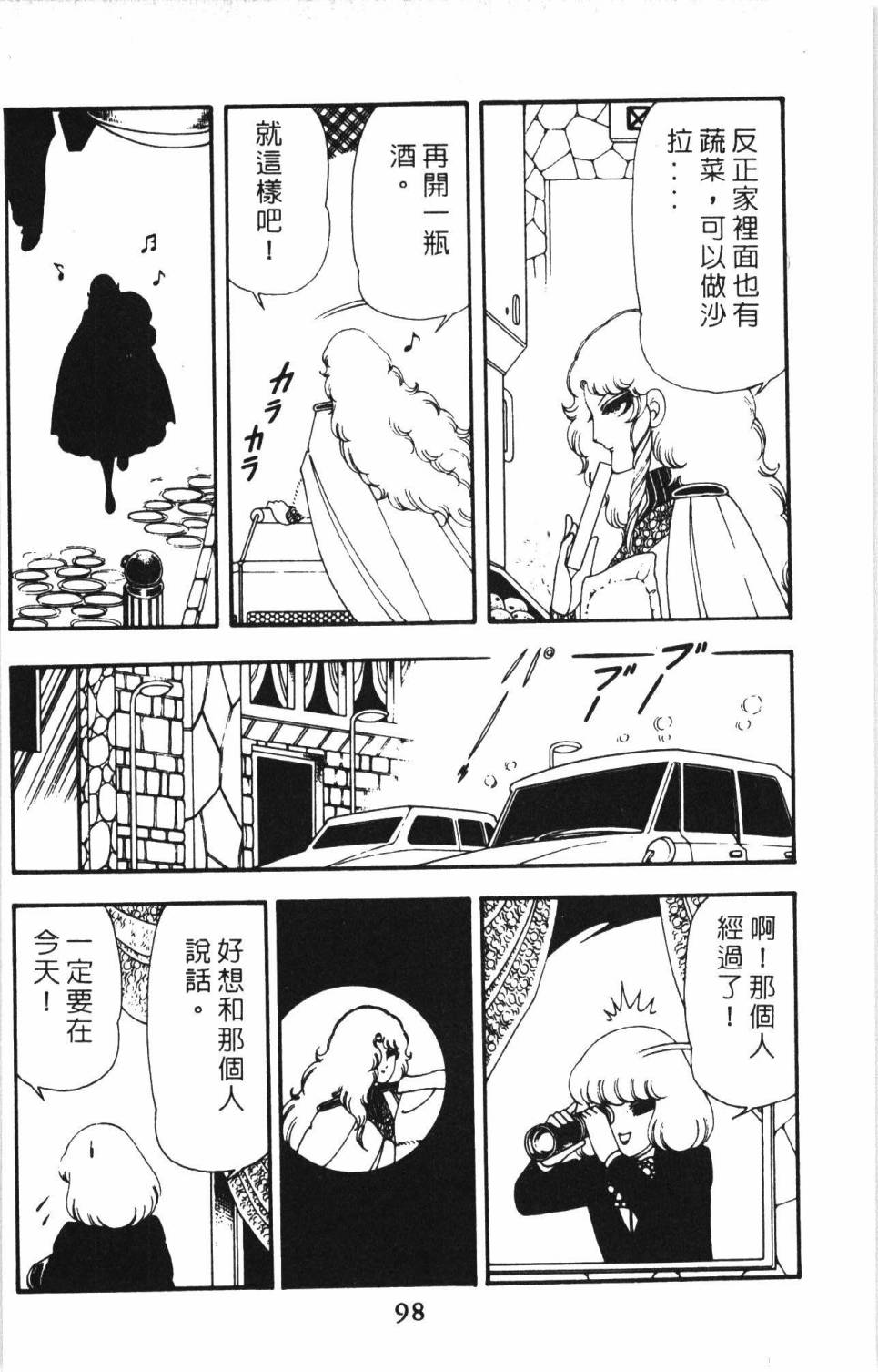 帕塔利洛!韩漫全集-第13卷无删减无遮挡章节图片 