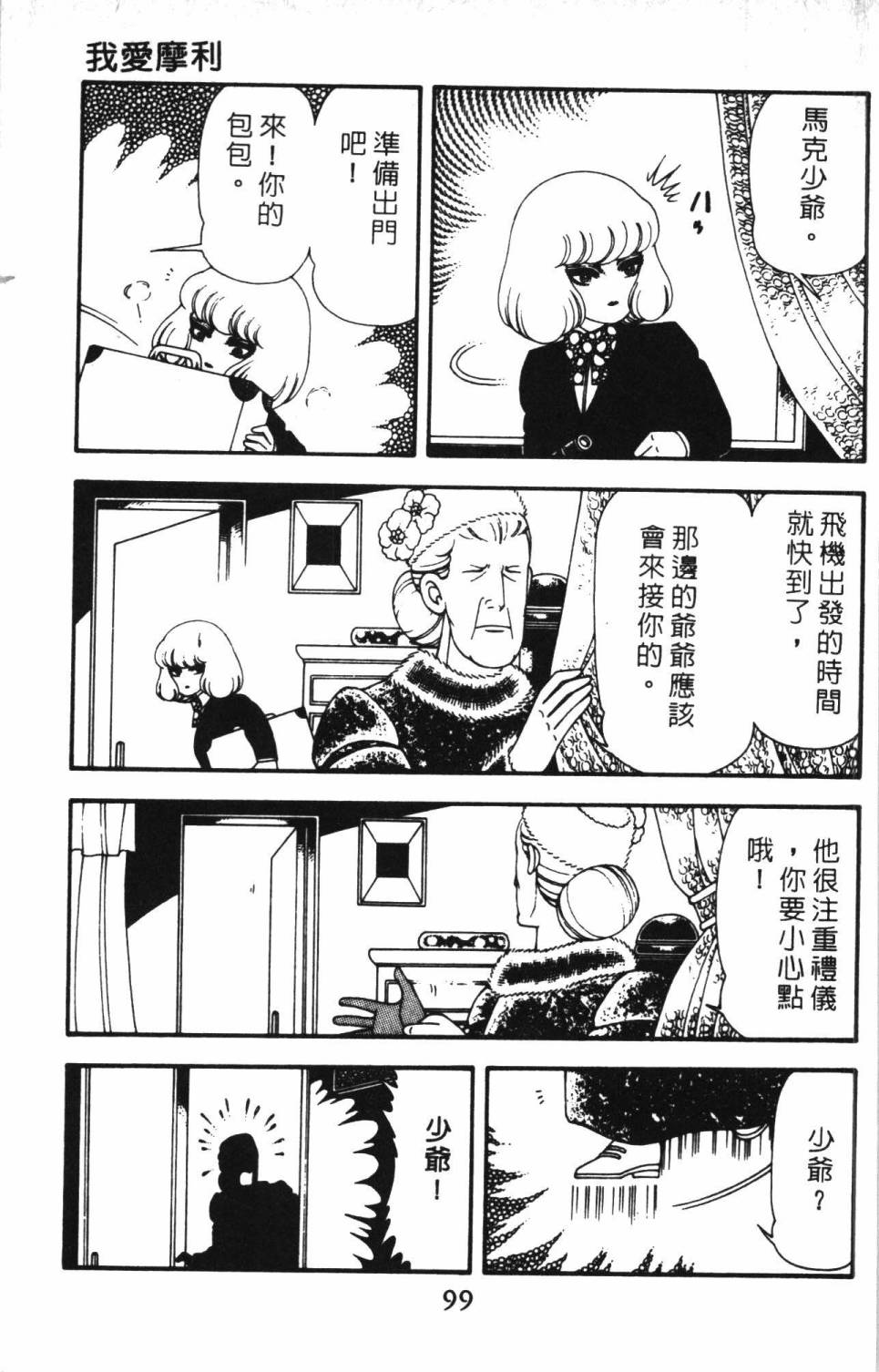 帕塔利洛!韩漫全集-第13卷无删减无遮挡章节图片 