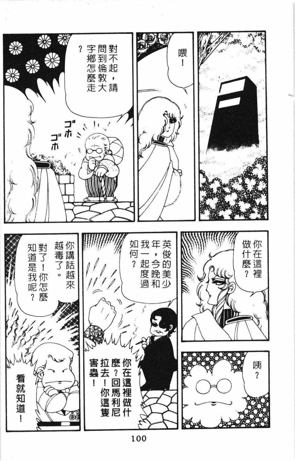 帕塔利洛!韩漫全集-第13卷无删减无遮挡章节图片 