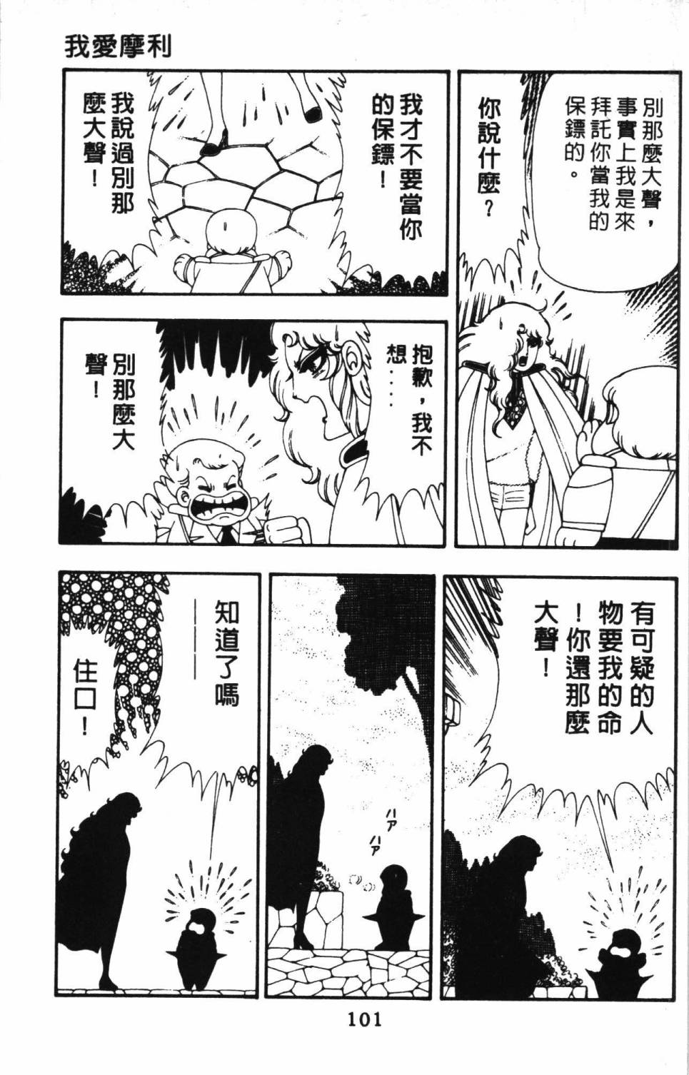 帕塔利洛!韩漫全集-第13卷无删减无遮挡章节图片 