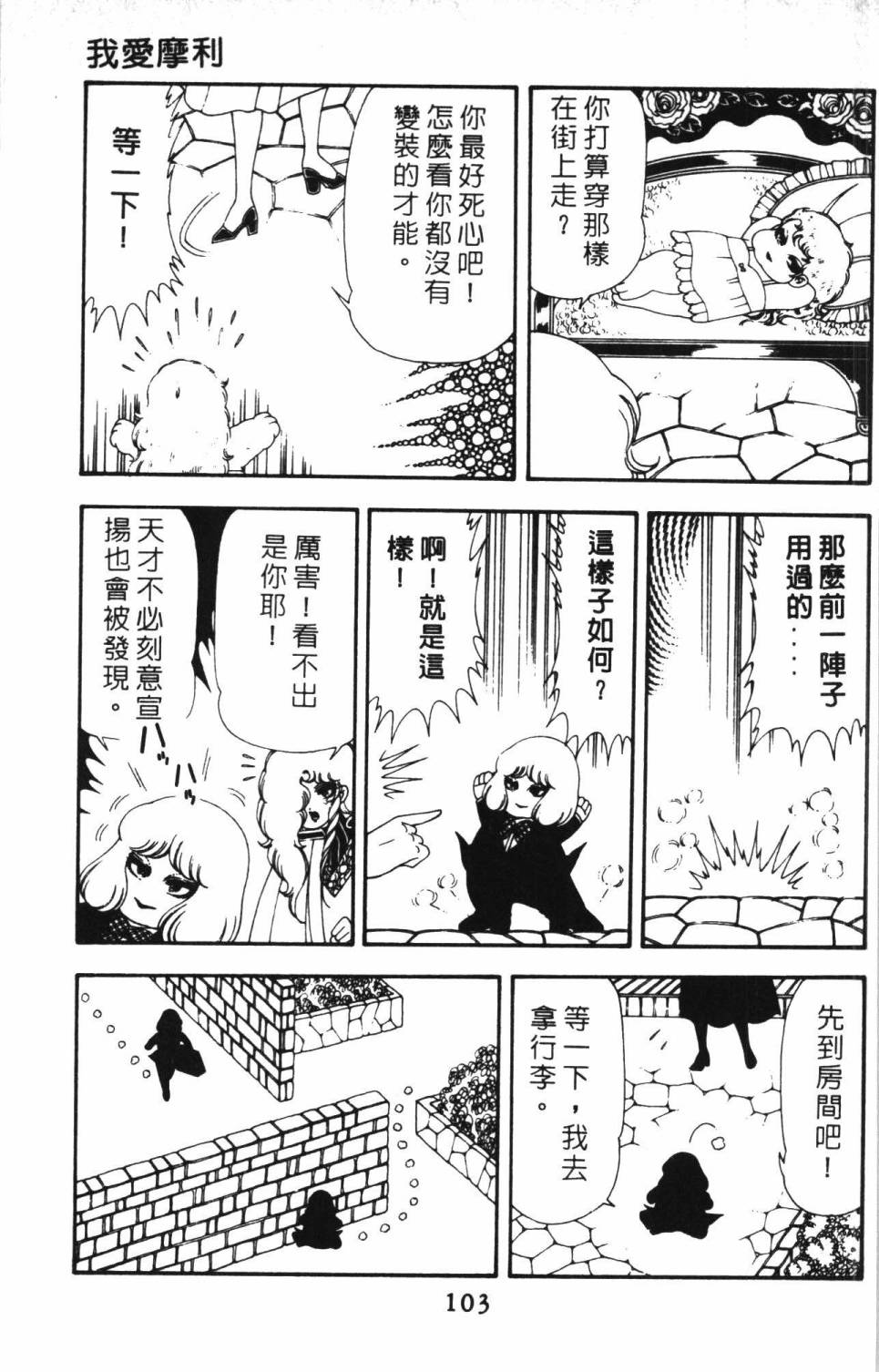 帕塔利洛!韩漫全集-第13卷无删减无遮挡章节图片 