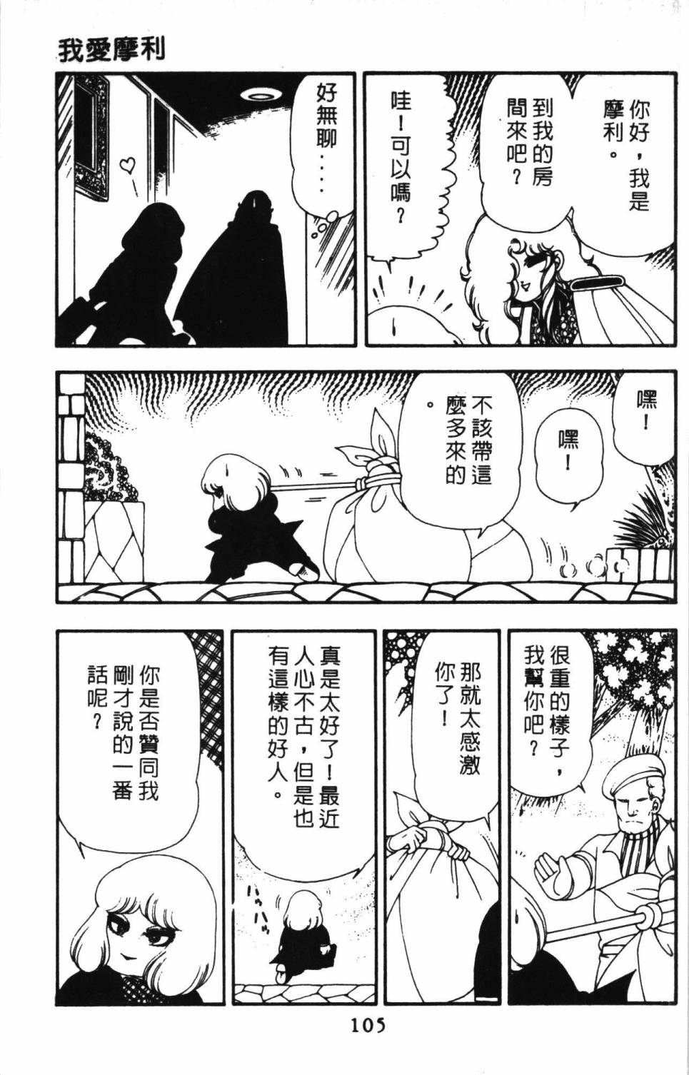 帕塔利洛!韩漫全集-第13卷无删减无遮挡章节图片 