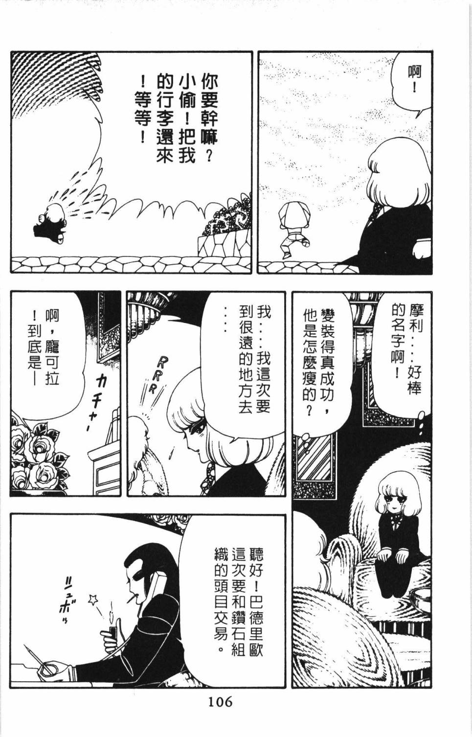 帕塔利洛!韩漫全集-第13卷无删减无遮挡章节图片 