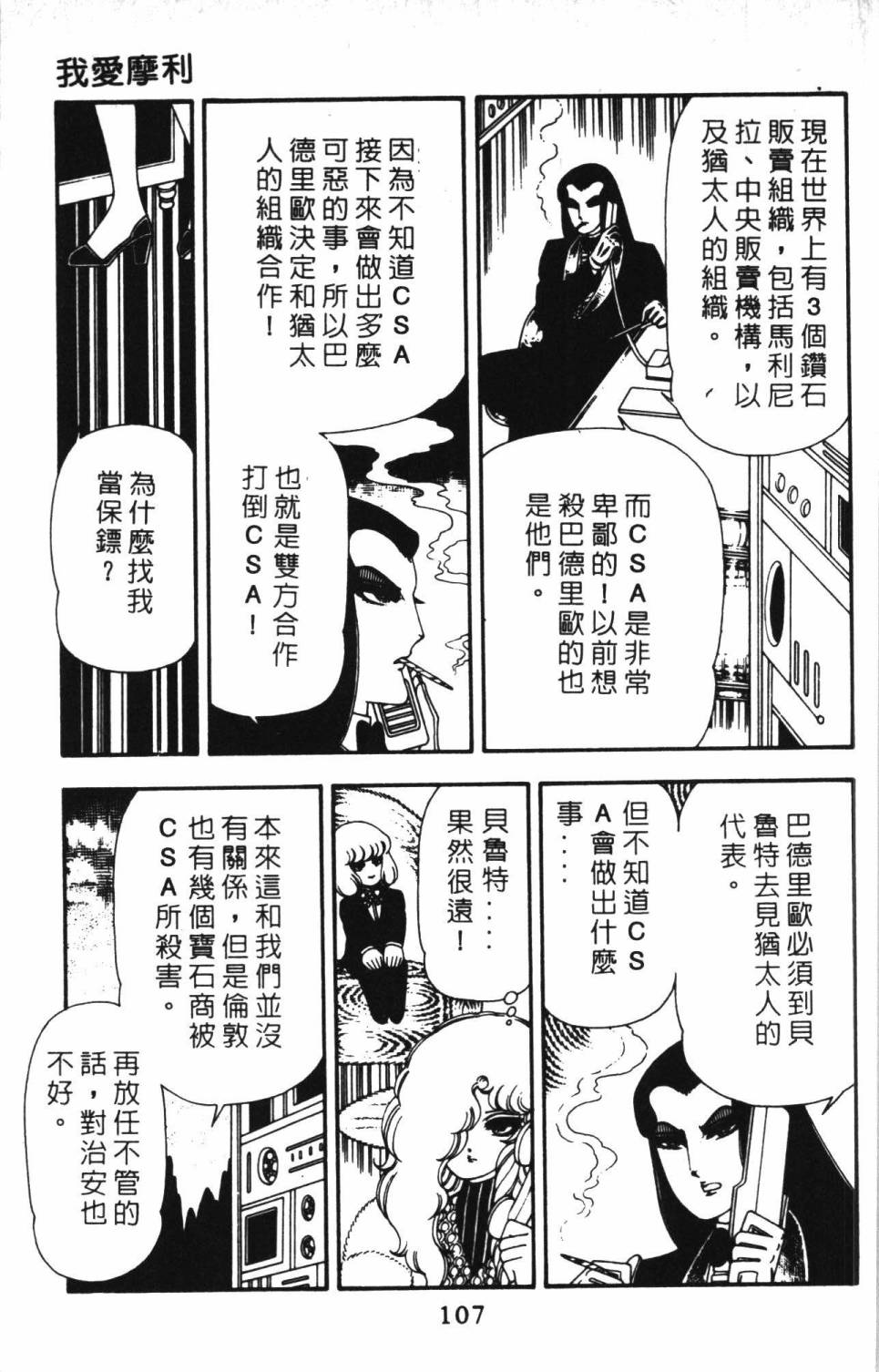 帕塔利洛!韩漫全集-第13卷无删减无遮挡章节图片 