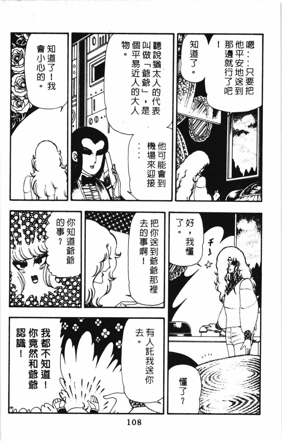 帕塔利洛!韩漫全集-第13卷无删减无遮挡章节图片 
