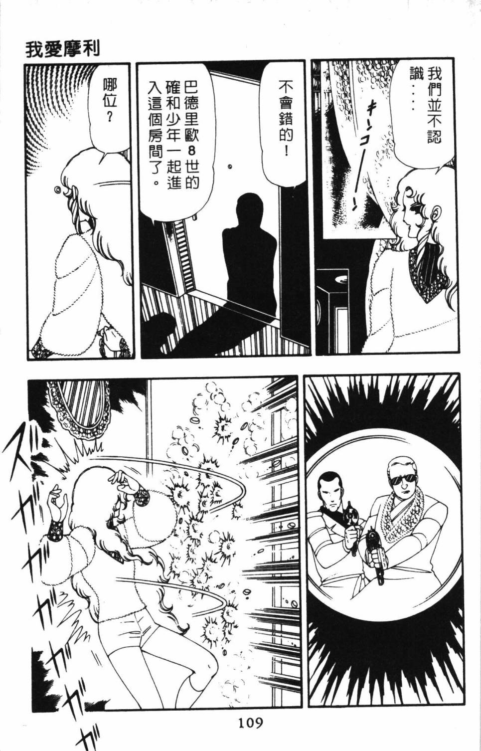 帕塔利洛!韩漫全集-第13卷无删减无遮挡章节图片 
