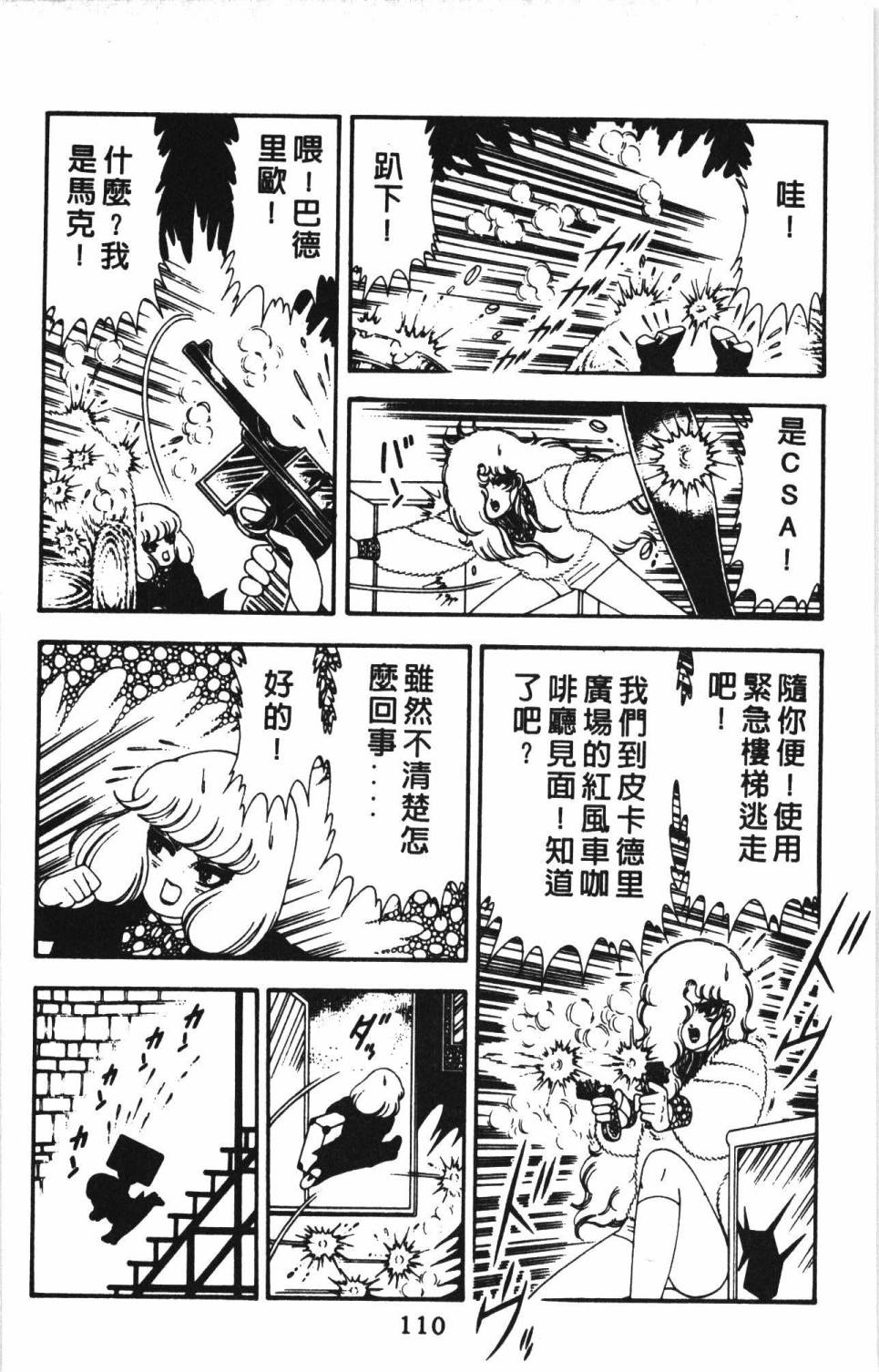 帕塔利洛!韩漫全集-第13卷无删减无遮挡章节图片 