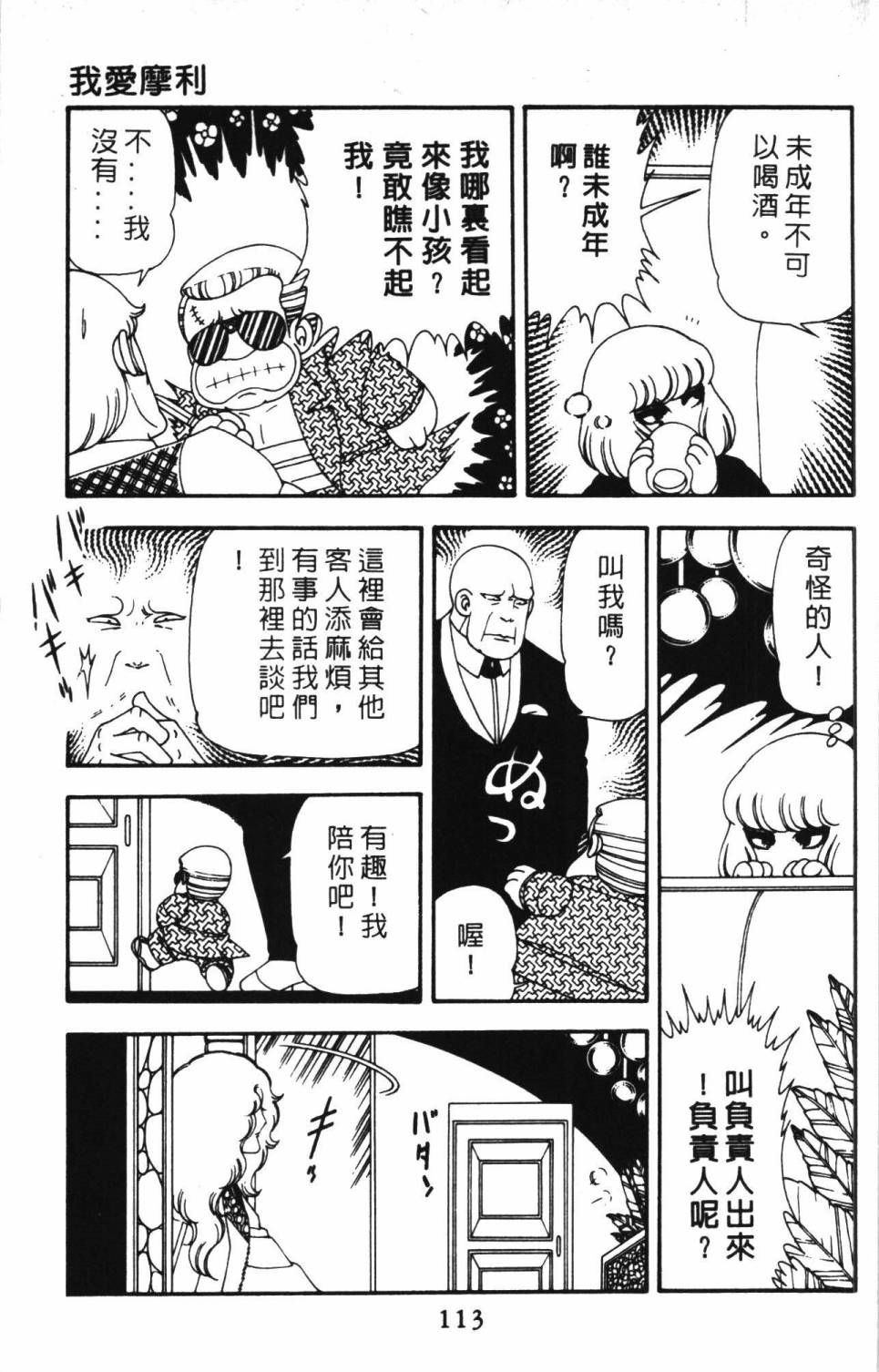 帕塔利洛!韩漫全集-第13卷无删减无遮挡章节图片 