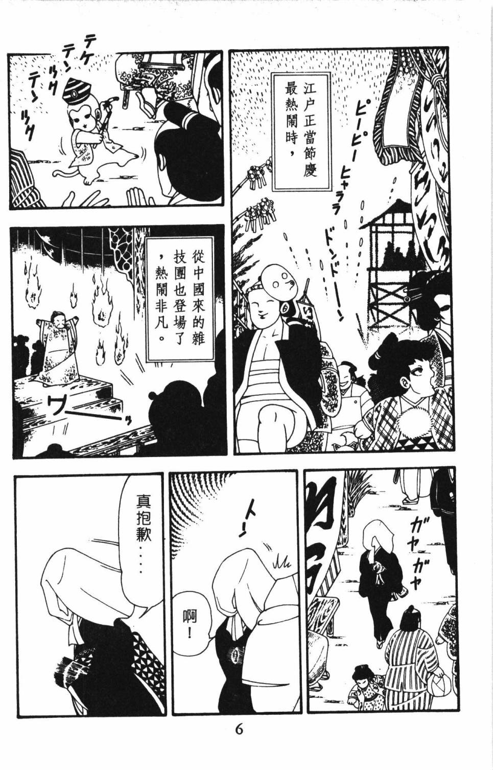 帕塔利洛!韩漫全集-第13卷无删减无遮挡章节图片 
