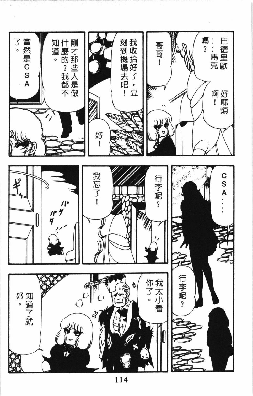 帕塔利洛!韩漫全集-第13卷无删减无遮挡章节图片 