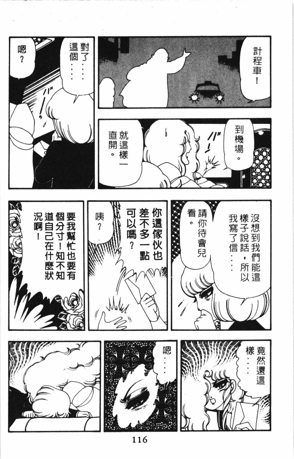 帕塔利洛!韩漫全集-第13卷无删减无遮挡章节图片 