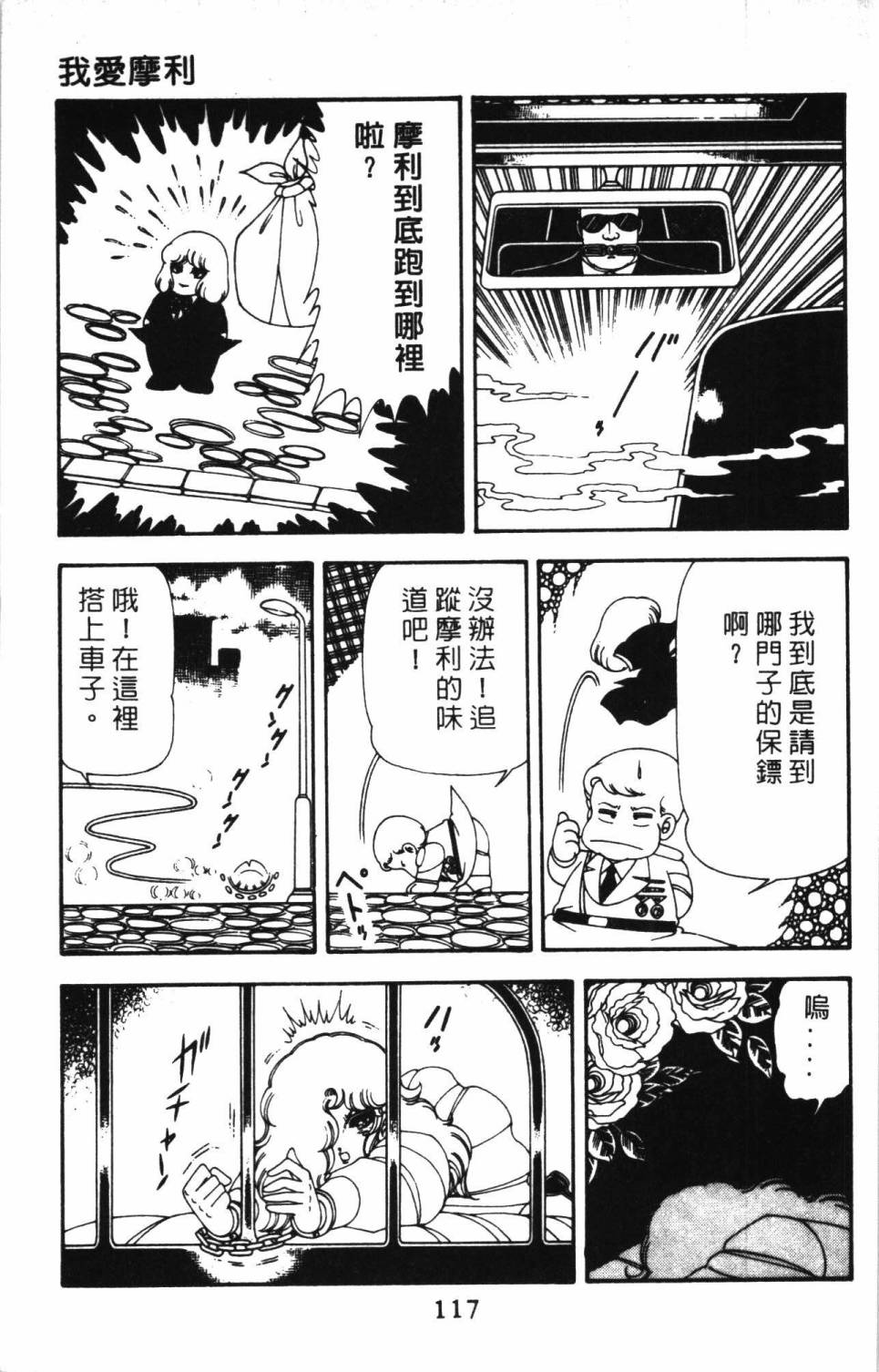 帕塔利洛!韩漫全集-第13卷无删减无遮挡章节图片 