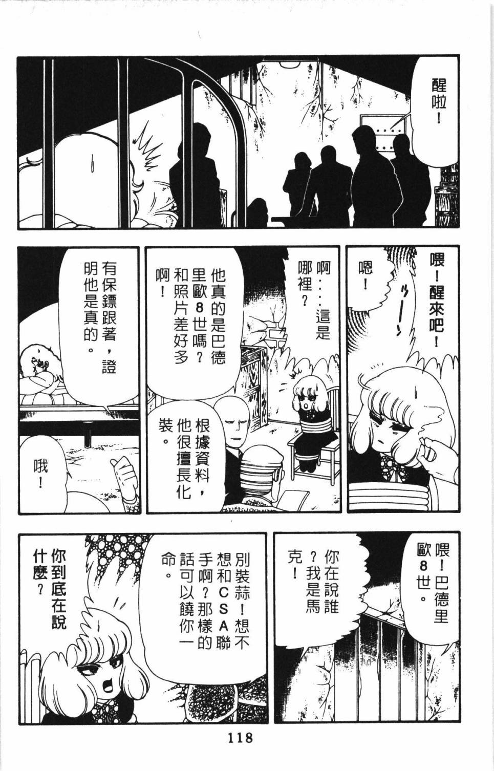 帕塔利洛!韩漫全集-第13卷无删减无遮挡章节图片 
