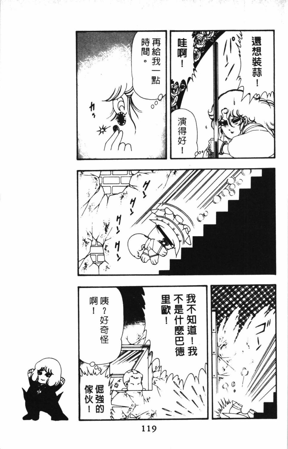 帕塔利洛!韩漫全集-第13卷无删减无遮挡章节图片 