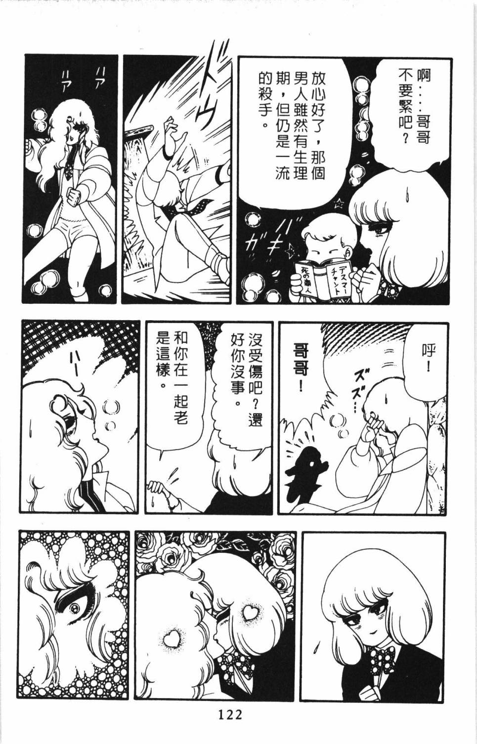 帕塔利洛!韩漫全集-第13卷无删减无遮挡章节图片 