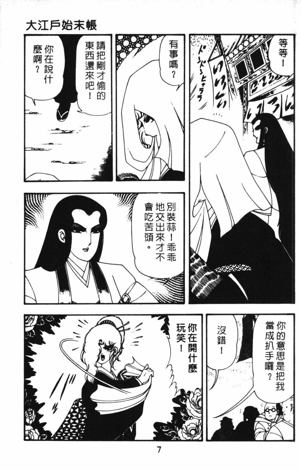 帕塔利洛!韩漫全集-第13卷无删减无遮挡章节图片 