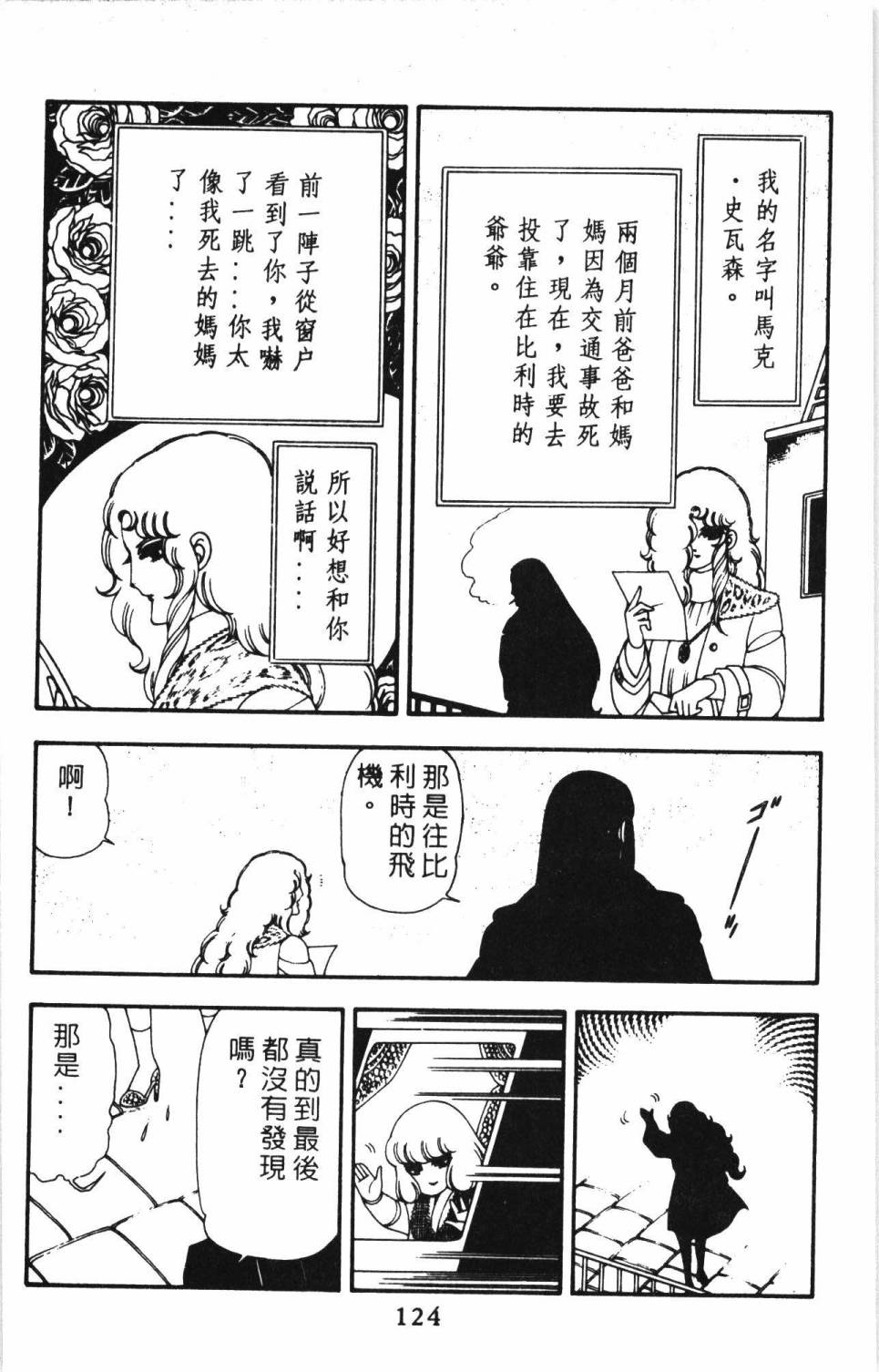 帕塔利洛!韩漫全集-第13卷无删减无遮挡章节图片 