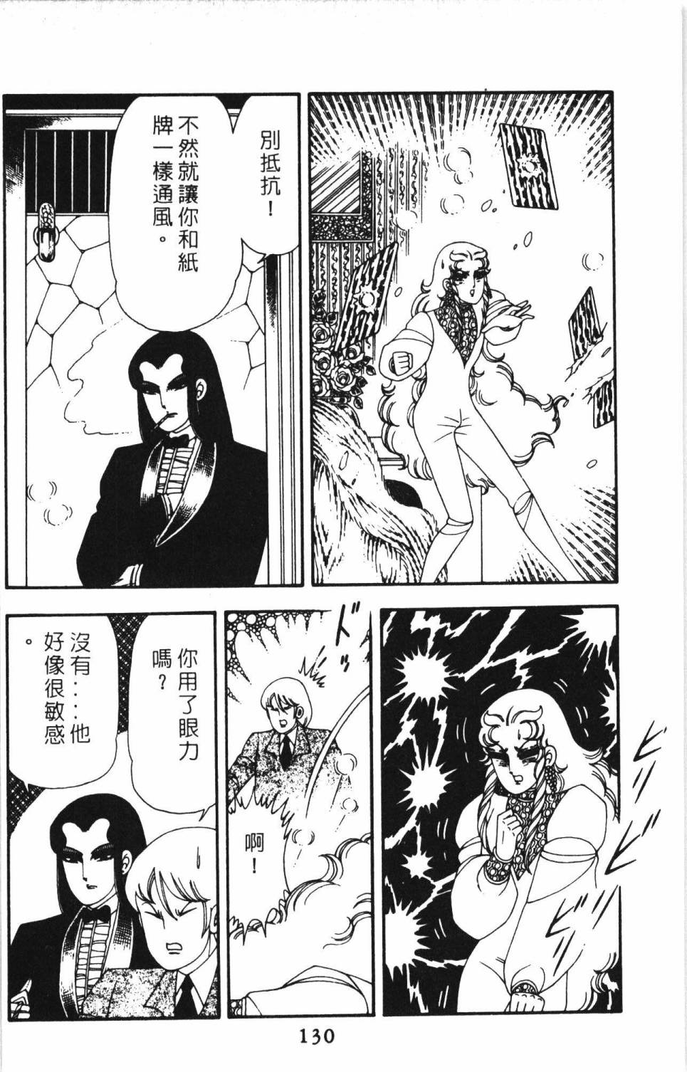帕塔利洛!韩漫全集-第13卷无删减无遮挡章节图片 