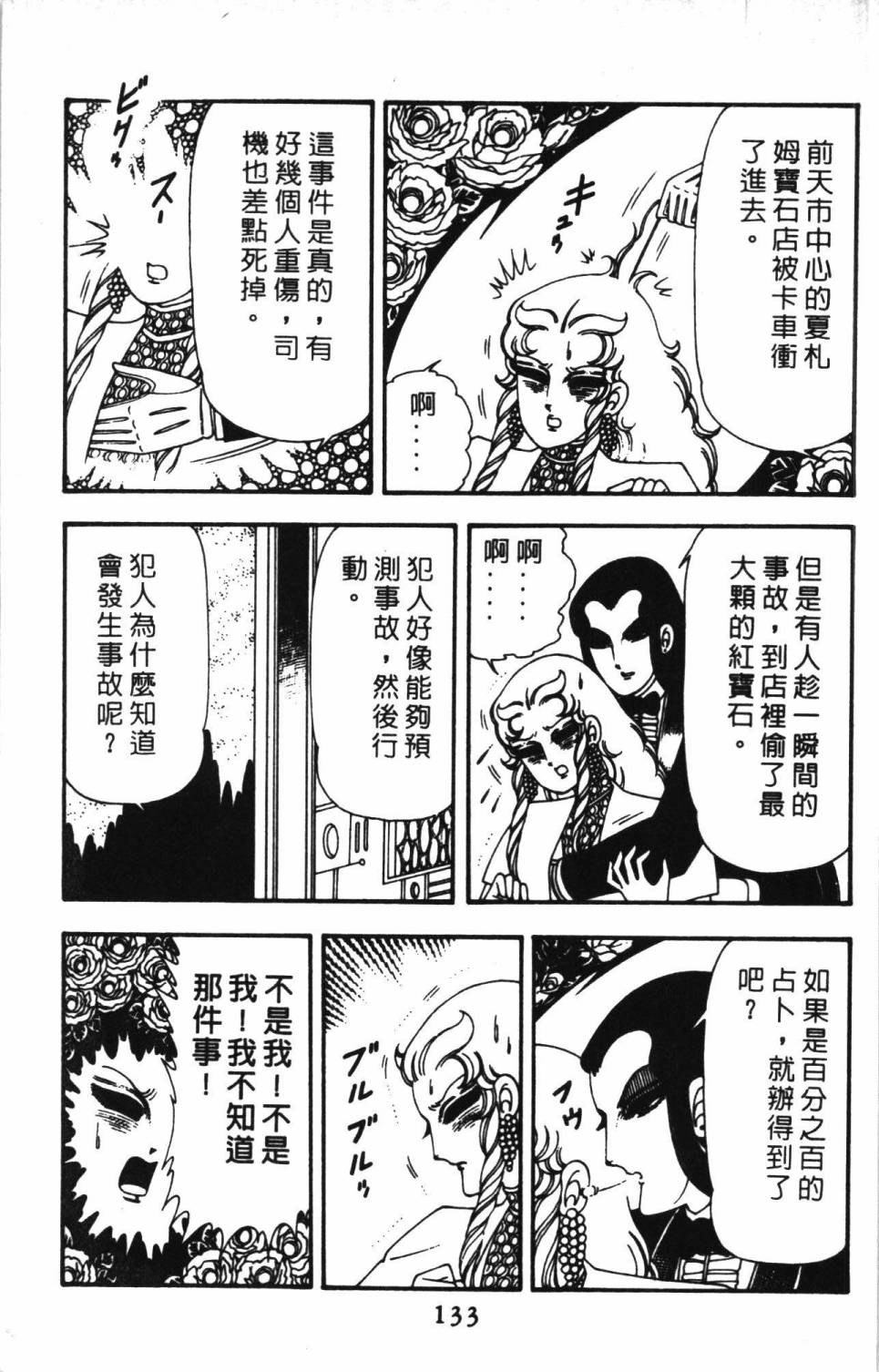 帕塔利洛!韩漫全集-第13卷无删减无遮挡章节图片 
